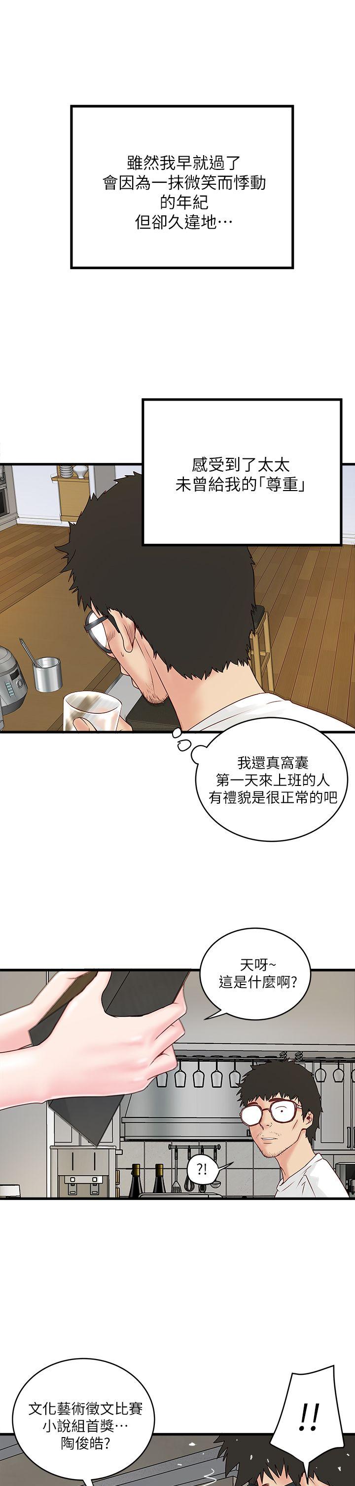 下女,初希 第2話-沒穿內衣的家政婦 第10页