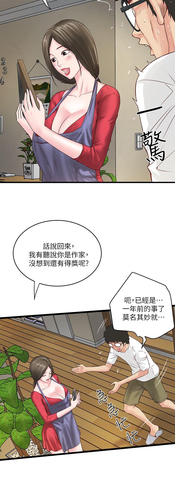 下女,初希 第2話-沒穿內衣的家政婦 第11页