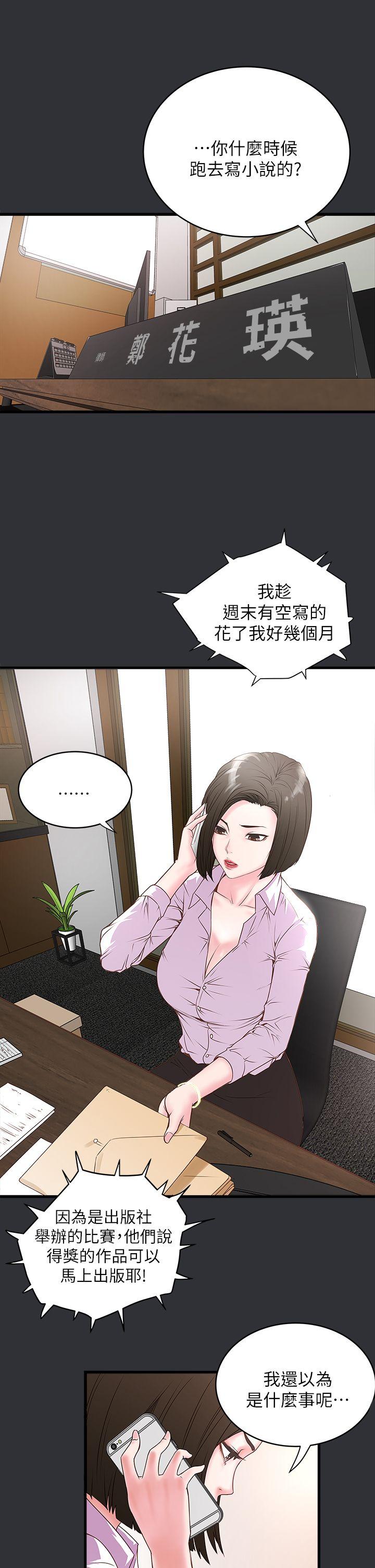 下女,初希 第2話-沒穿內衣的家政婦 第16页