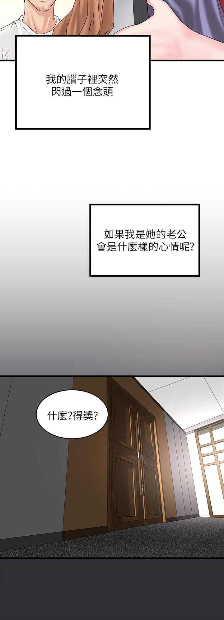 下女,初希 第2話-沒穿內衣的家政婦 第15页