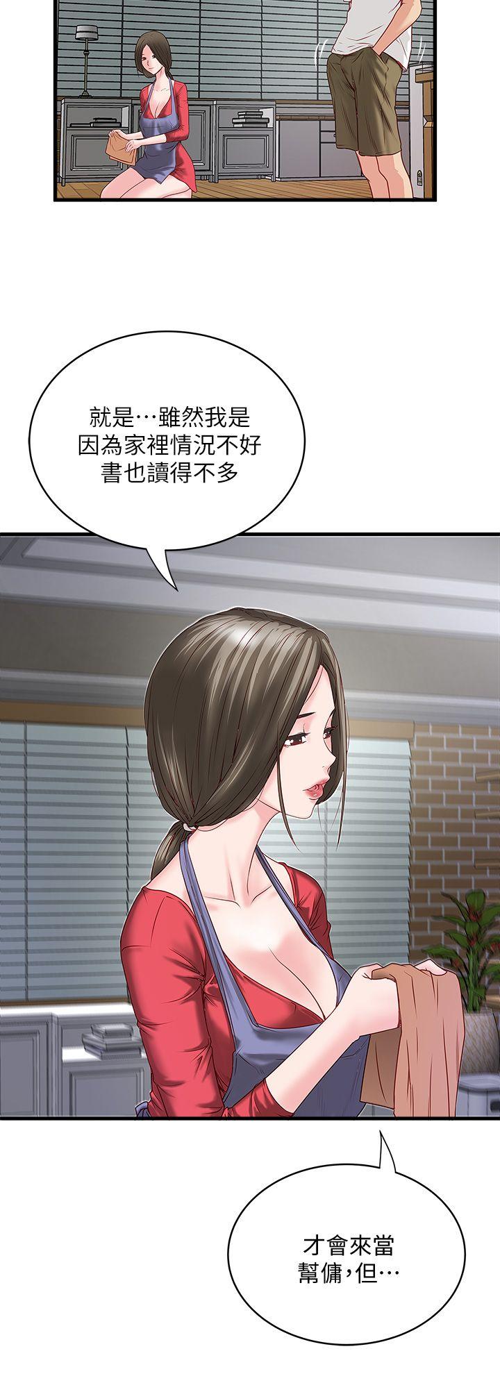 下女,初希 第2話-沒穿內衣的家政婦 第25页
