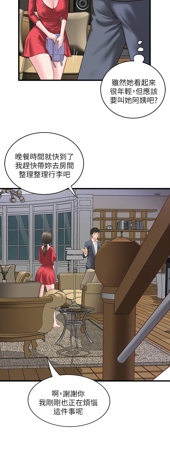 下女,初希 第2話-沒穿內衣的家政婦 第41页
