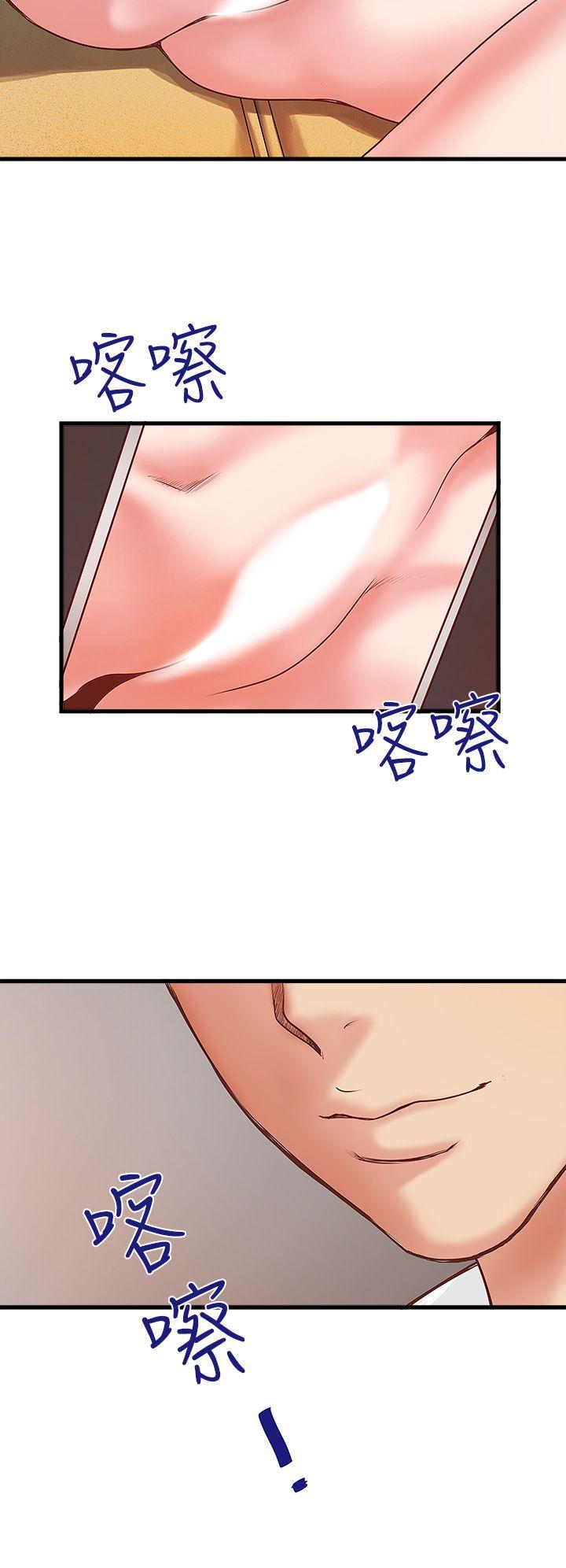 下女,初希 第2話-沒穿內衣的家政婦 第35页