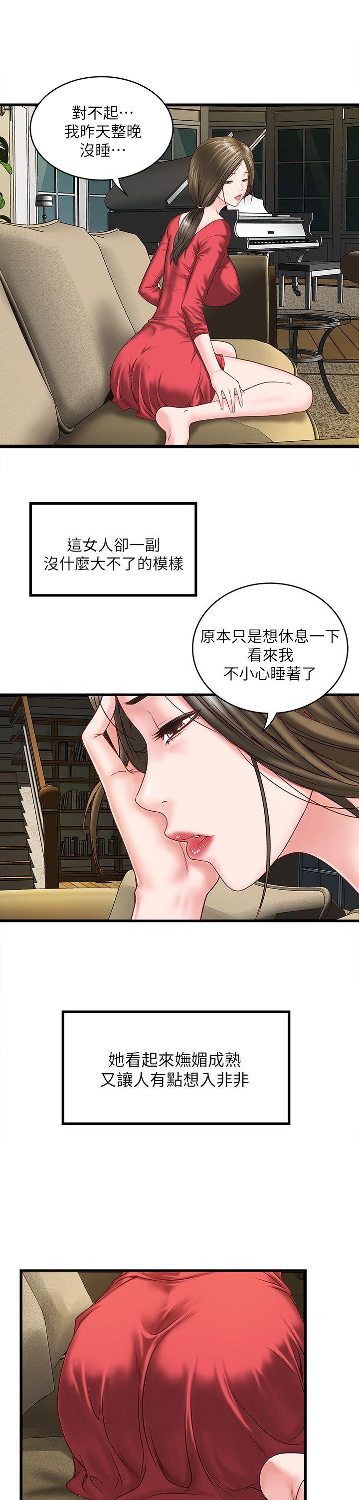 下女,初希 第2話-沒穿內衣的家政婦 第38页