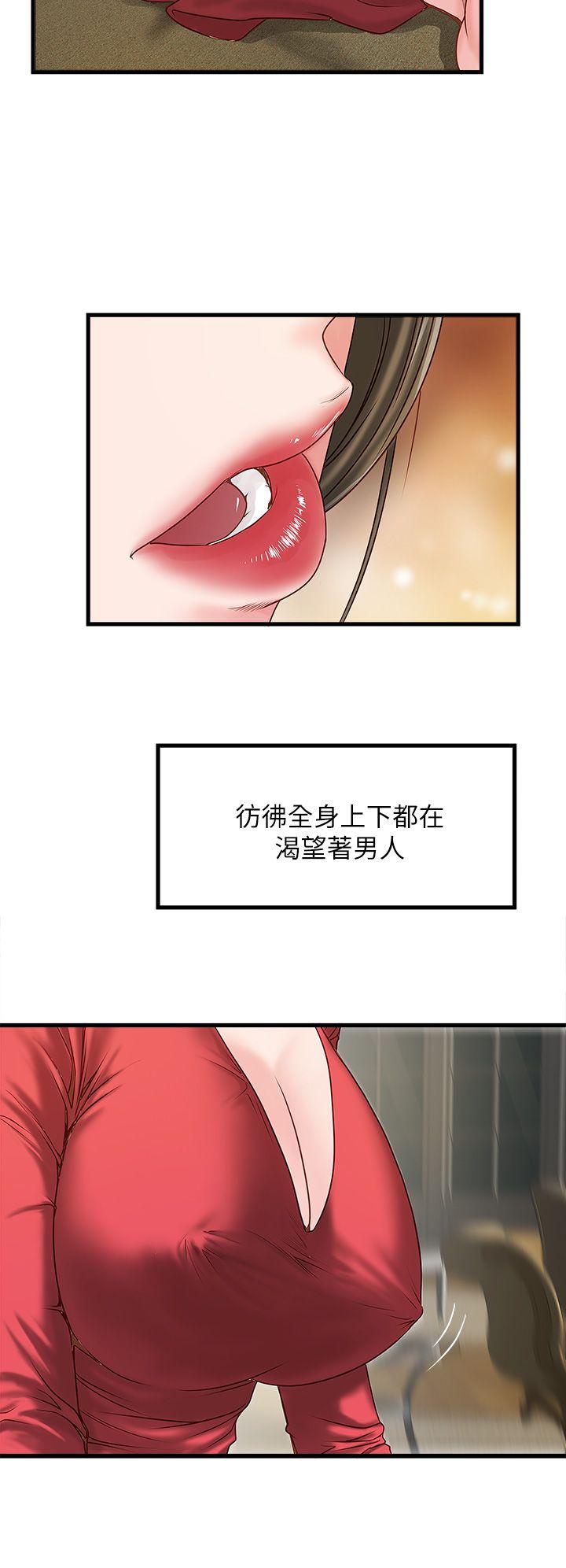 下女,初希 第2話-沒穿內衣的家政婦 第39页