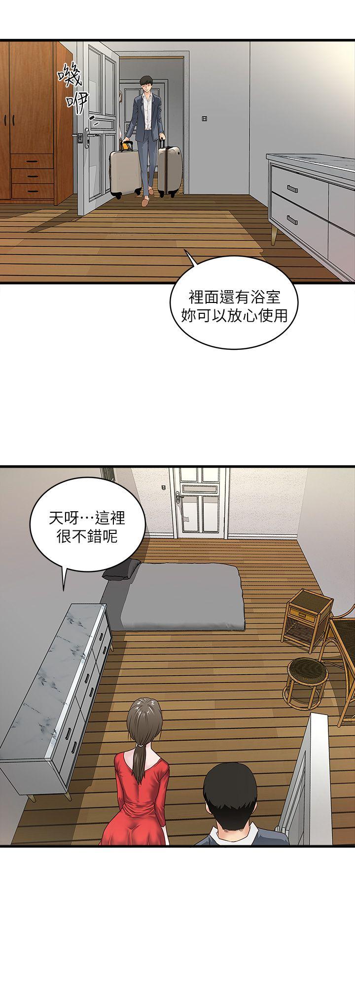 下女,初希 第2話-沒穿內衣的家政婦 第43页