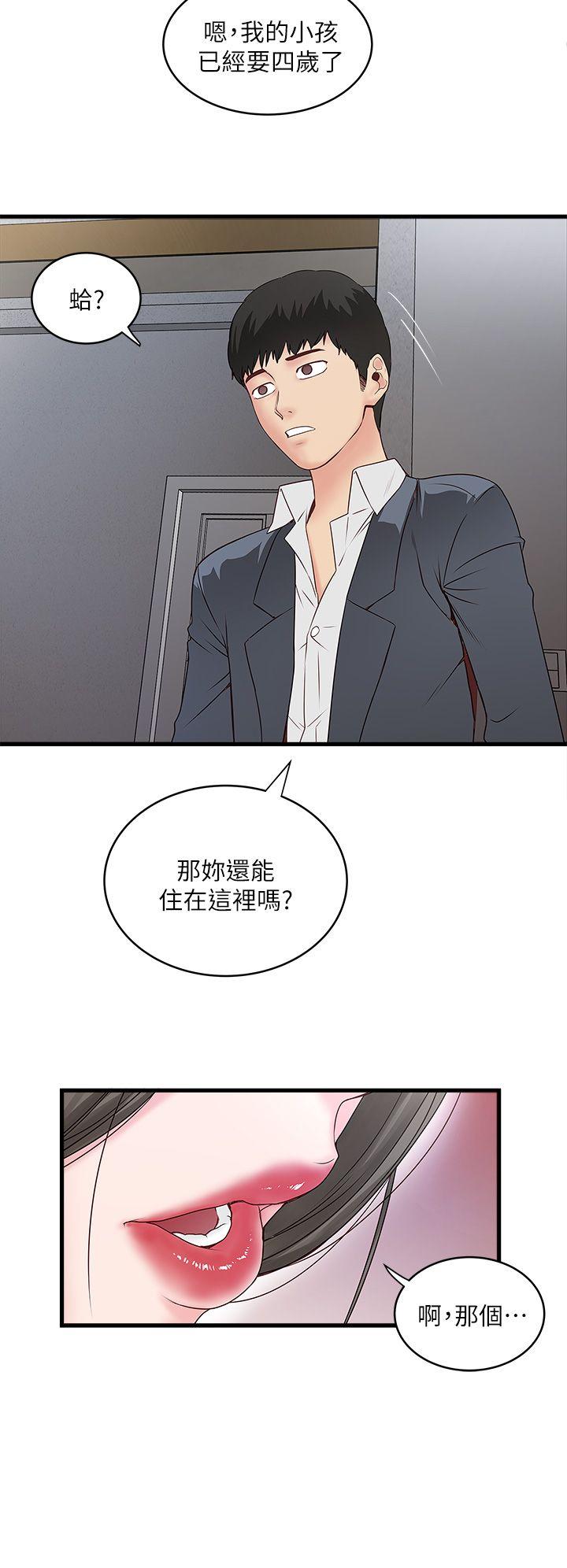 下女,初希 第2話-沒穿內衣的家政婦 第45页