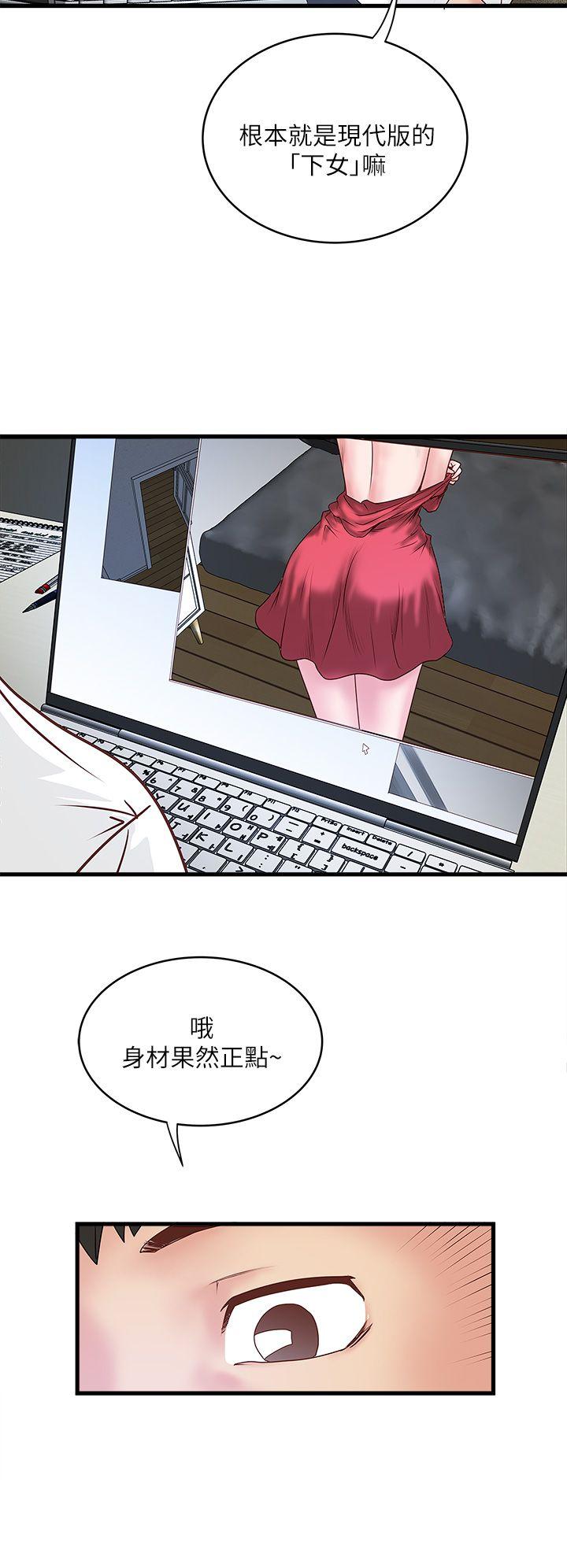 下女,初希 第2話-沒穿內衣的家政婦 第51页