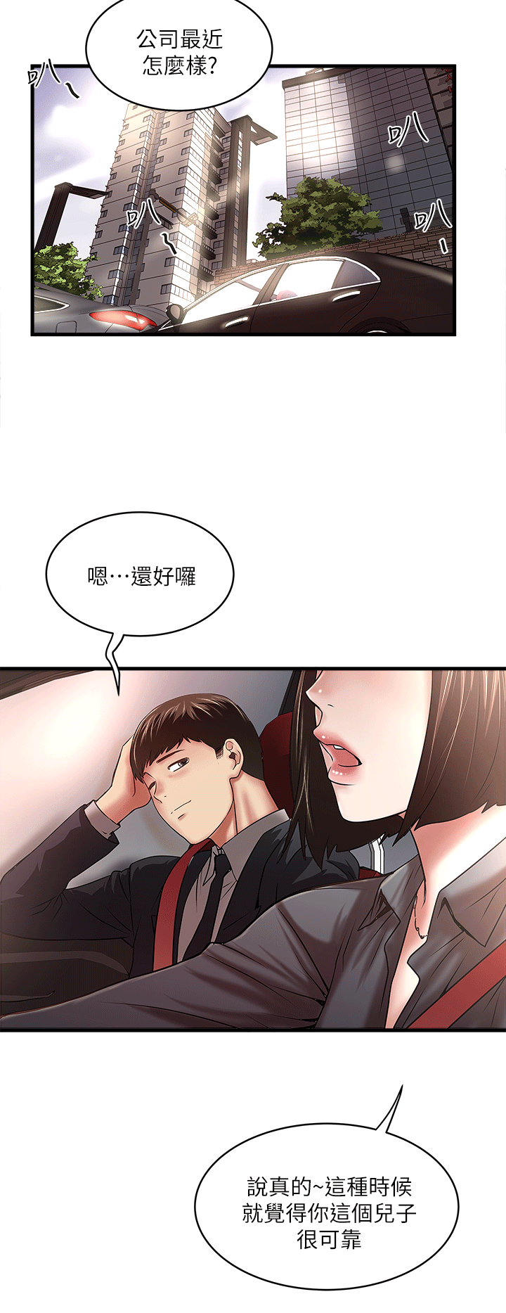 下女,初希 第22話-自己張開雙腿的初希 第28页