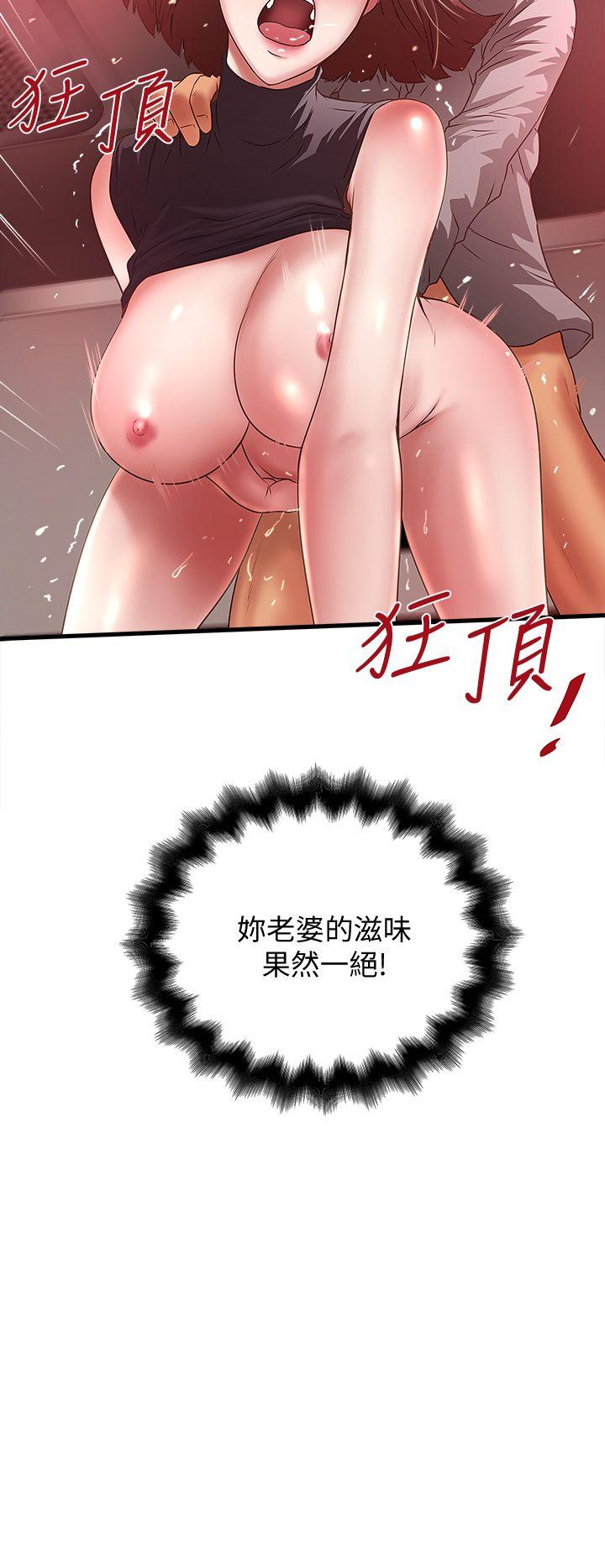 下女,初希 第26話-你老婆的滋味果然一絕! 第28页
