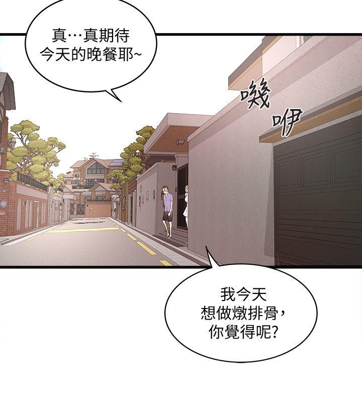 下女,初希 第27話-穿著老婆衣服的幫傭 第25页