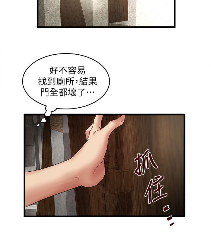 下女,初希 第27話-穿著老婆衣服的幫傭 第29页