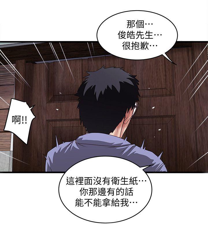 下女,初希 第27話-穿著老婆衣服的幫傭 第31页