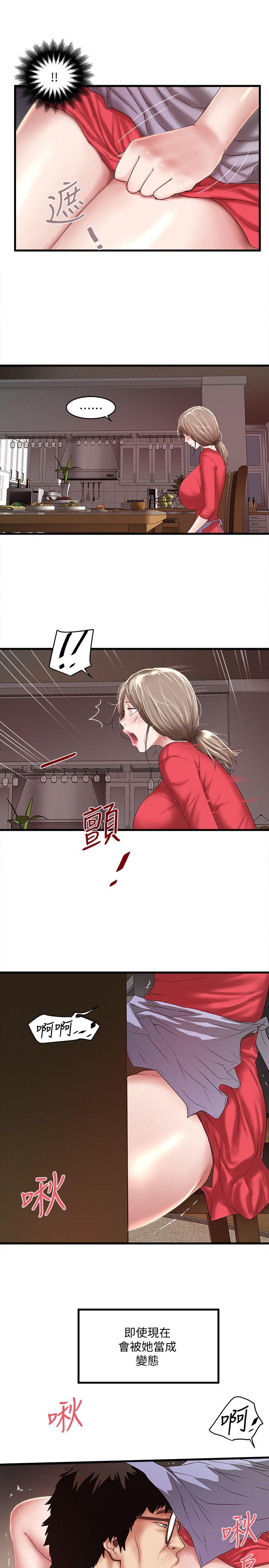 下女,初希 第32話-妳為什麼對我這麼好? 第2页