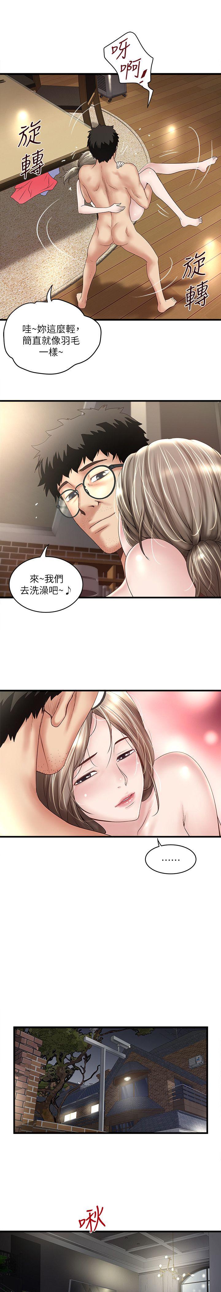 下女,初希 第33話-我還要再上一次你老婆 第24页