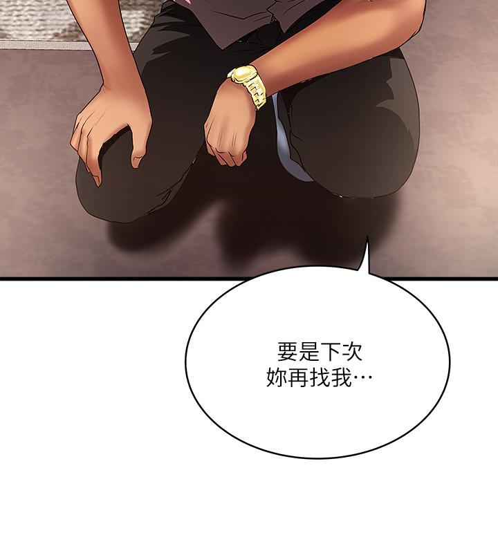 下女,初希 第37話-都來摩鐵了，哪能直接走? 第30页