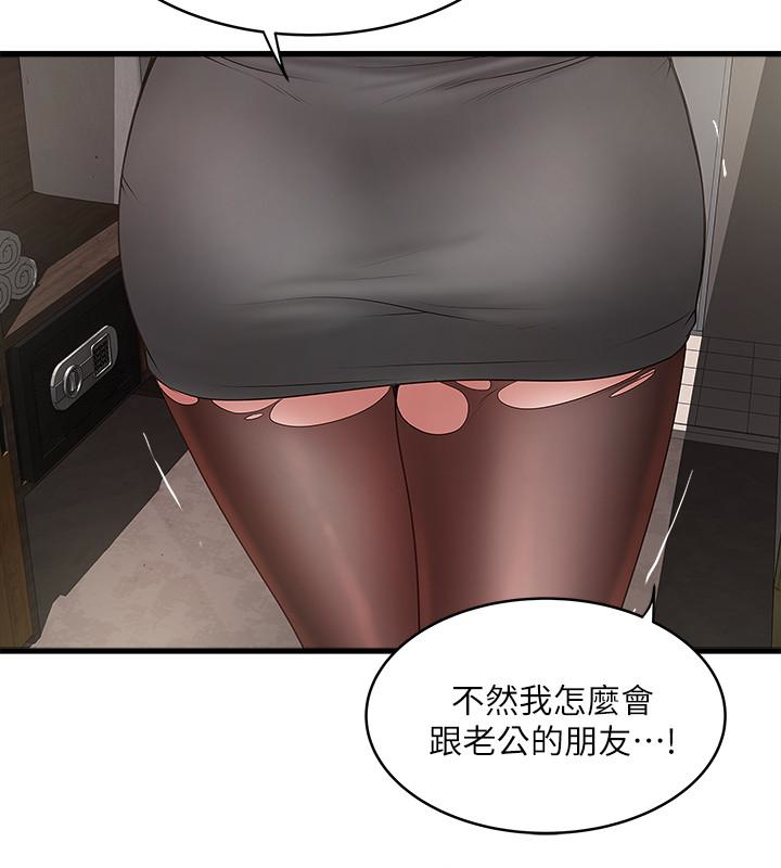 下女,初希 第37話-都來摩鐵了，哪能直接走? 第28页
