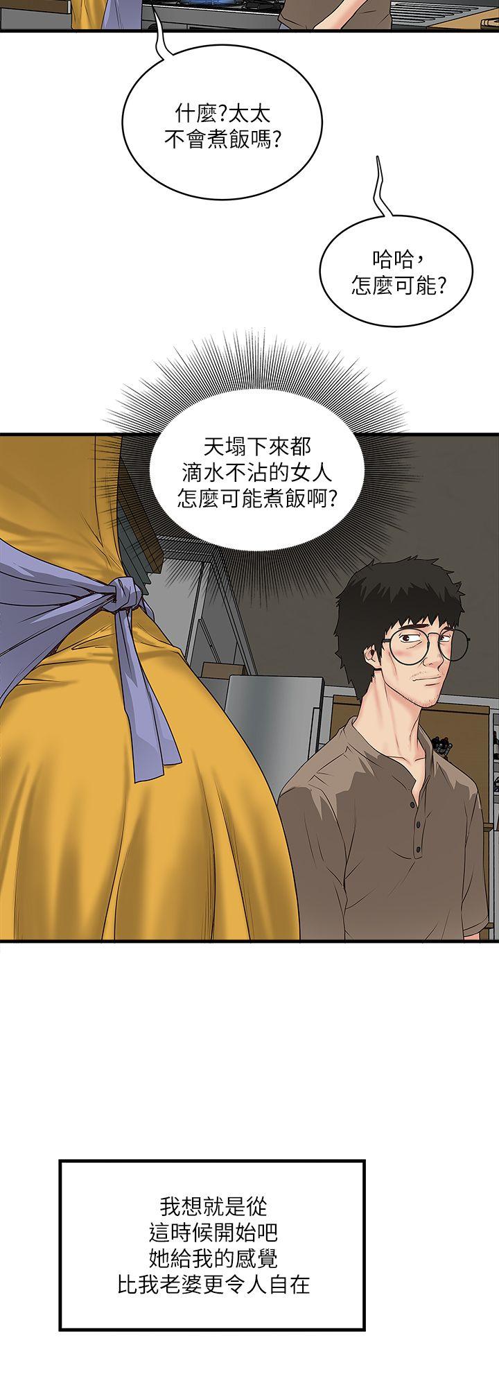 下女,初希 第3話-和老婆睽違已久的行房 第18页
