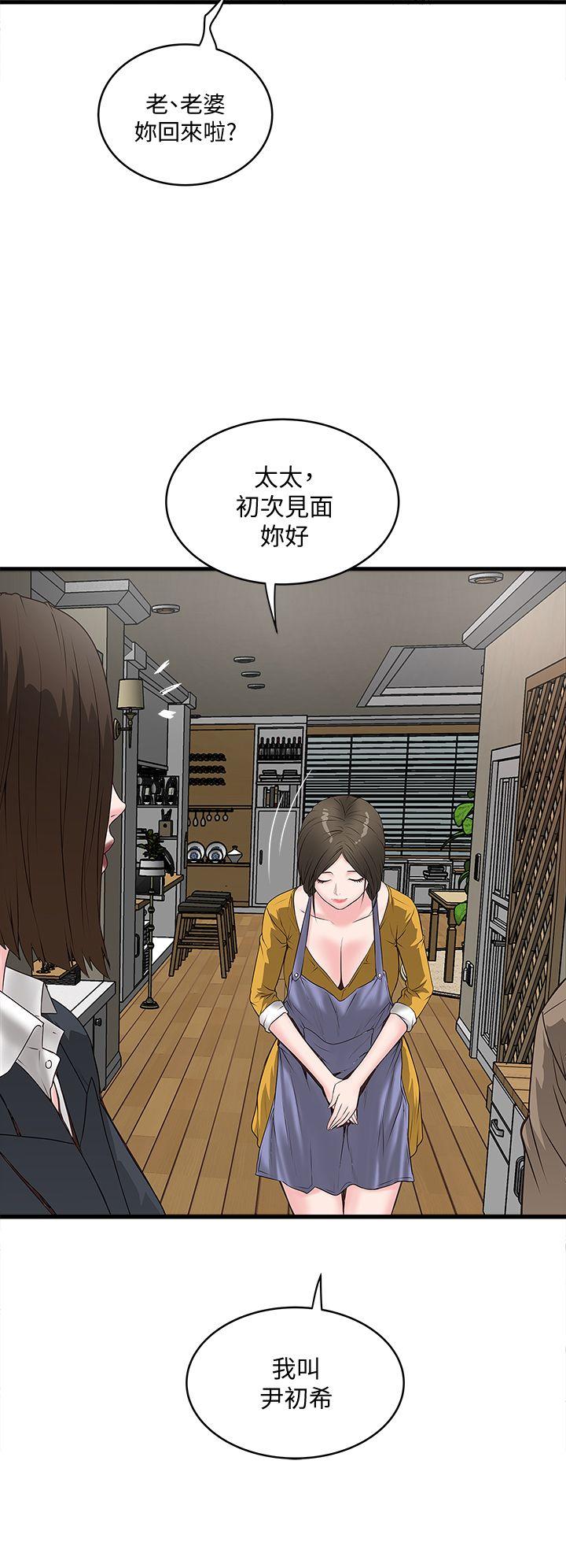 下女,初希 第3話-和老婆睽違已久的行房 第20页