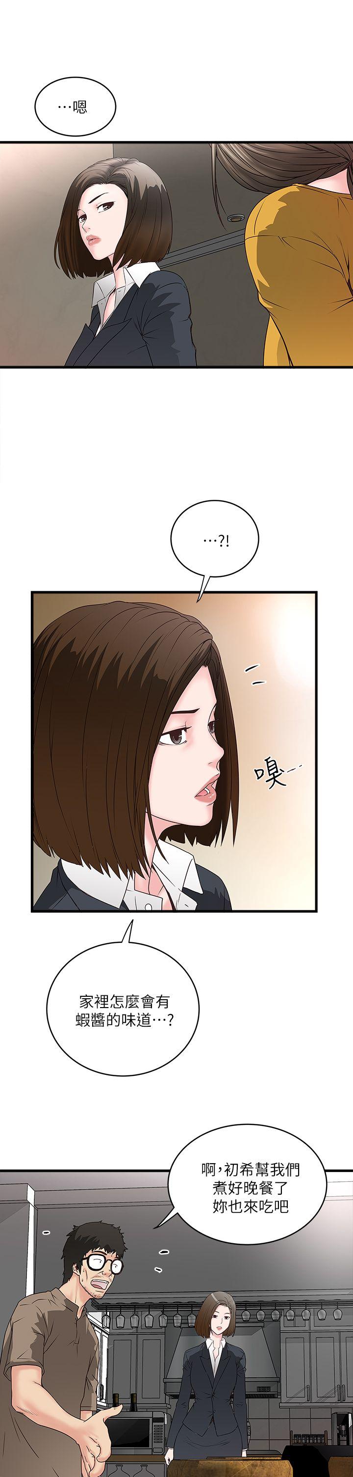 下女,初希 第3話-和老婆睽違已久的行房 第21页