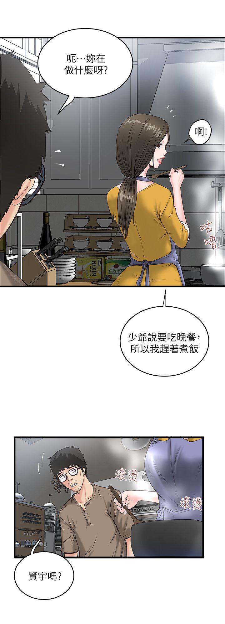 下女,初希 第3話-和老婆睽違已久的行房 第16页