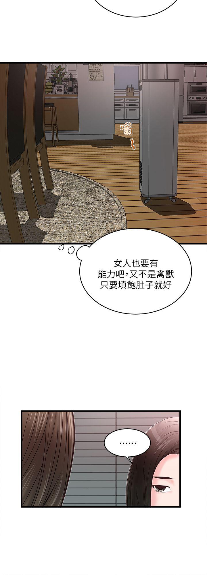 下女,初希 第3話-和老婆睽違已久的行房 第26页
