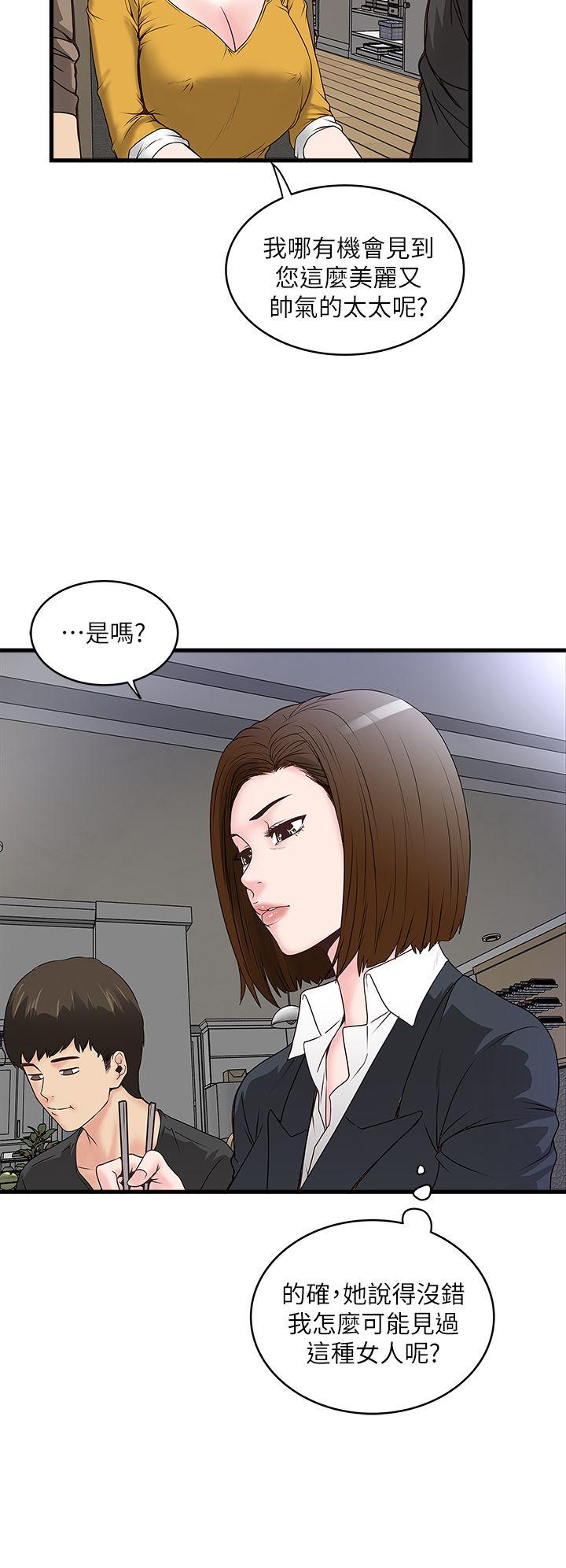下女,初希 第3話-和老婆睽違已久的行房 第28页