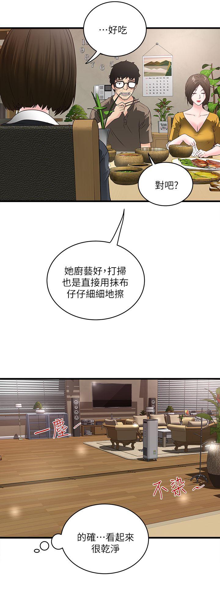 下女,初希 第3話-和老婆睽違已久的行房 第24页
