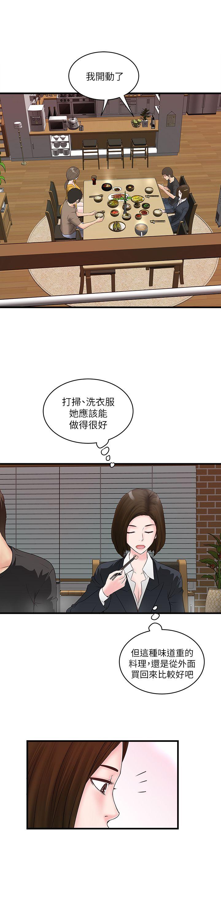 下女,初希 第3話-和老婆睽違已久的行房 第23页