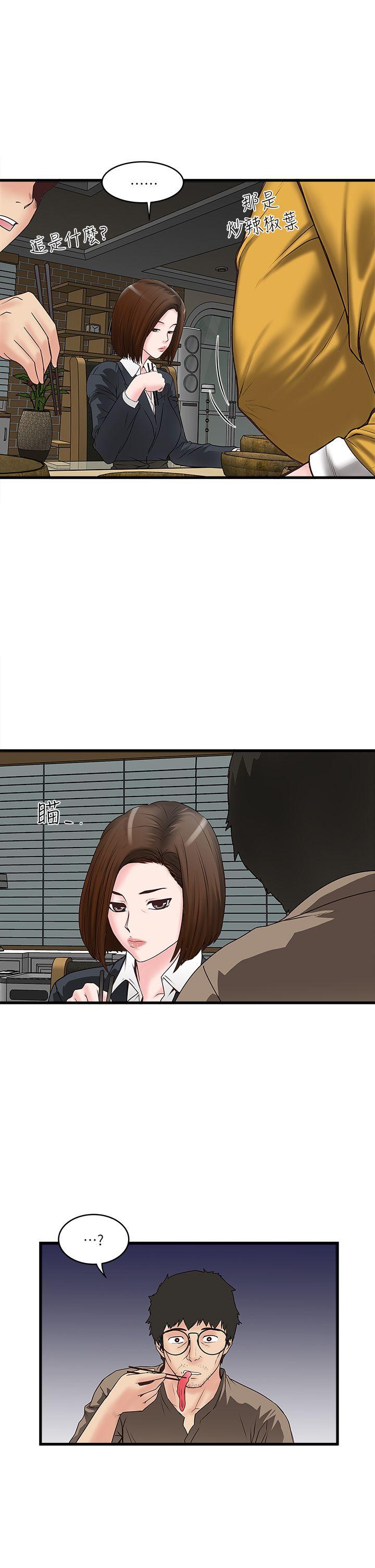 下女,初希 第3話-和老婆睽違已久的行房 第29页