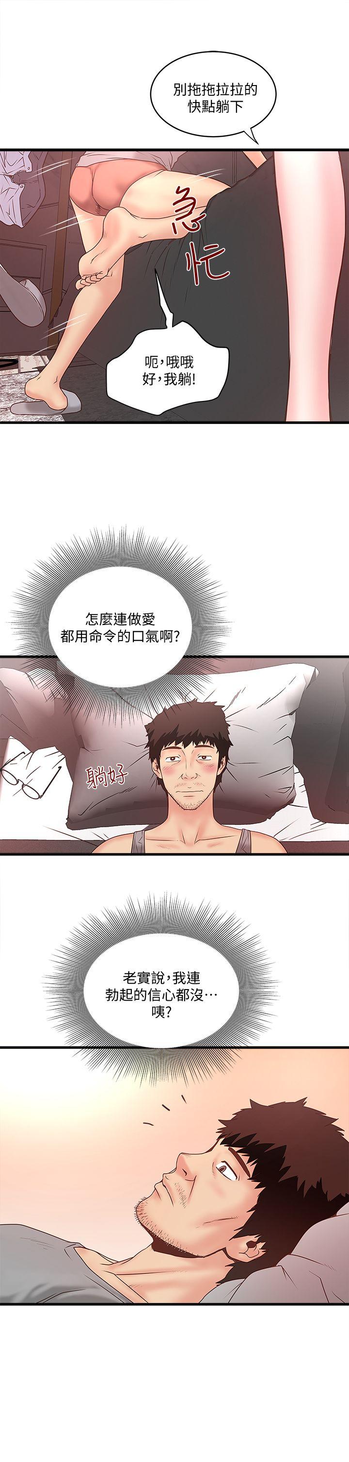 下女,初希 第3話-和老婆睽違已久的行房 第33页
