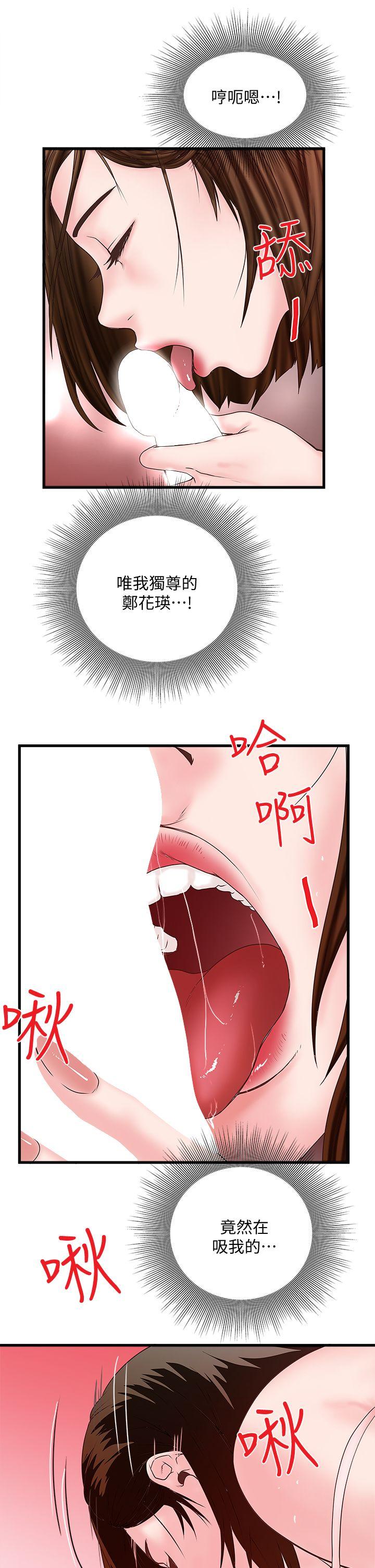 下女,初希 第3話-和老婆睽違已久的行房 第35页