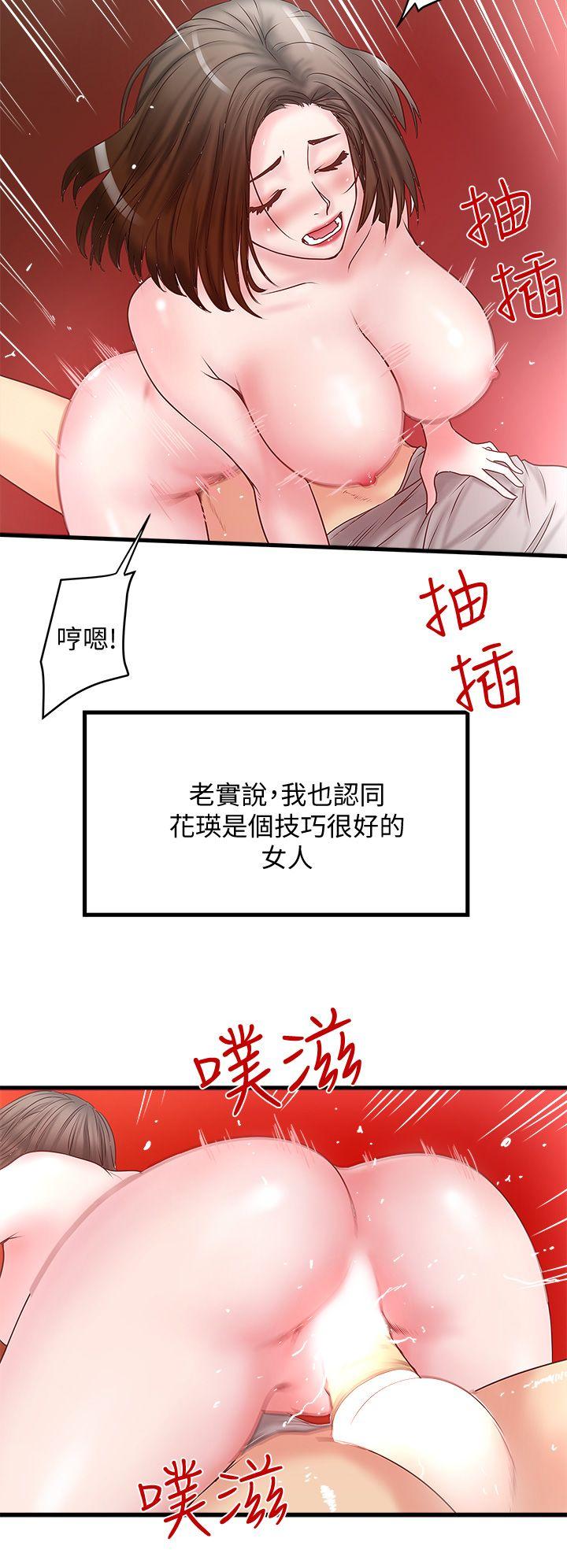 下女,初希 第3話-和老婆睽違已久的行房 第40页
