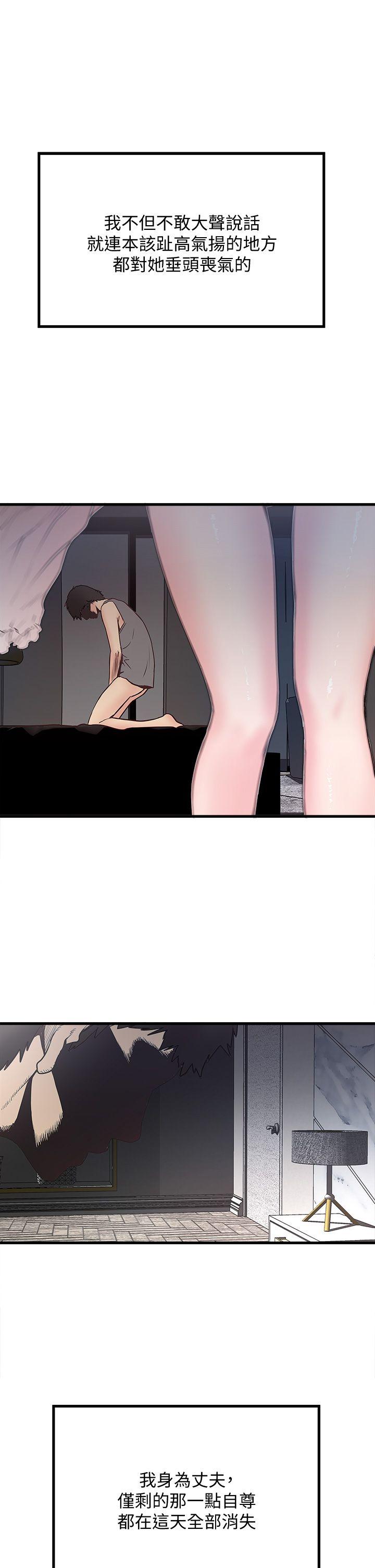 下女,初希 第3話-和老婆睽違已久的行房 第47页