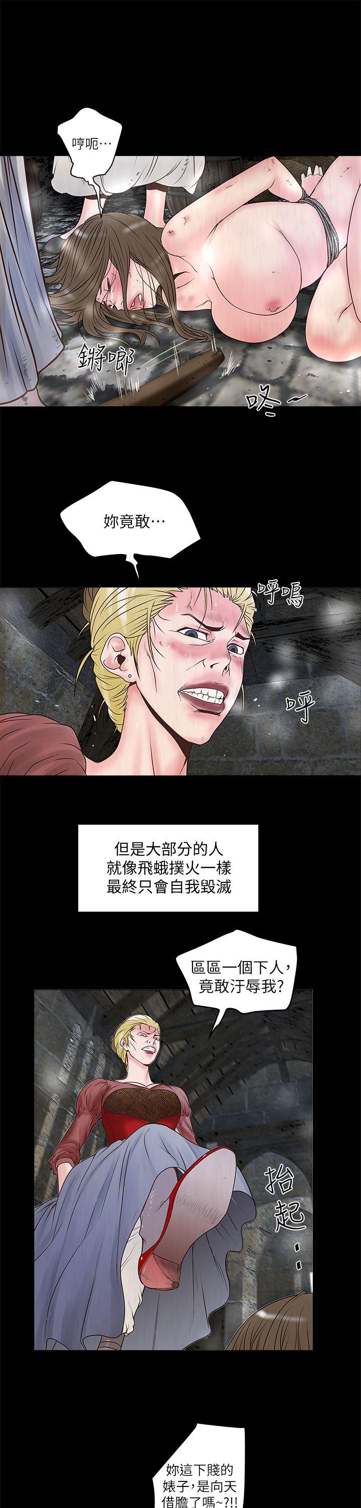 下女,初希 第3話-和老婆睽違已久的行房 第13页