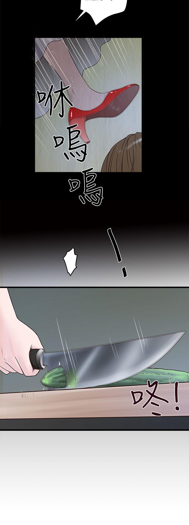 下女,初希 第3話-和老婆睽違已久的行房 第14页