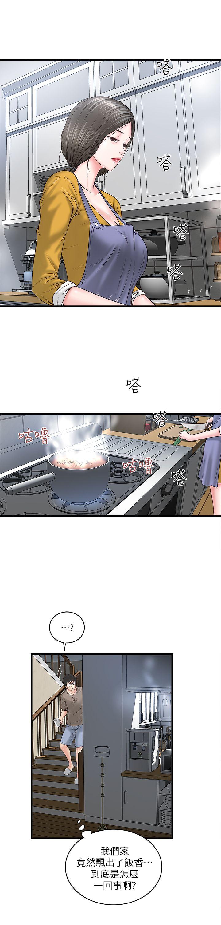 下女,初希 第3話-和老婆睽違已久的行房 第15页