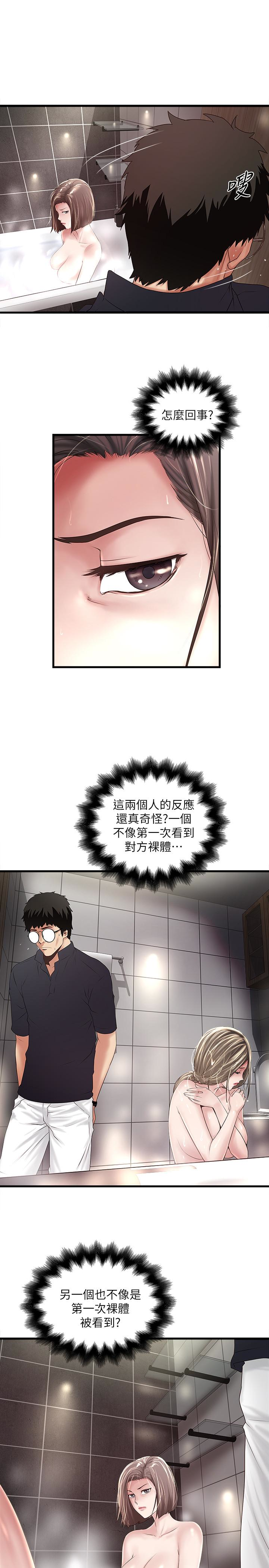 下女,初希 第42話-要求內射的幫傭 第6页