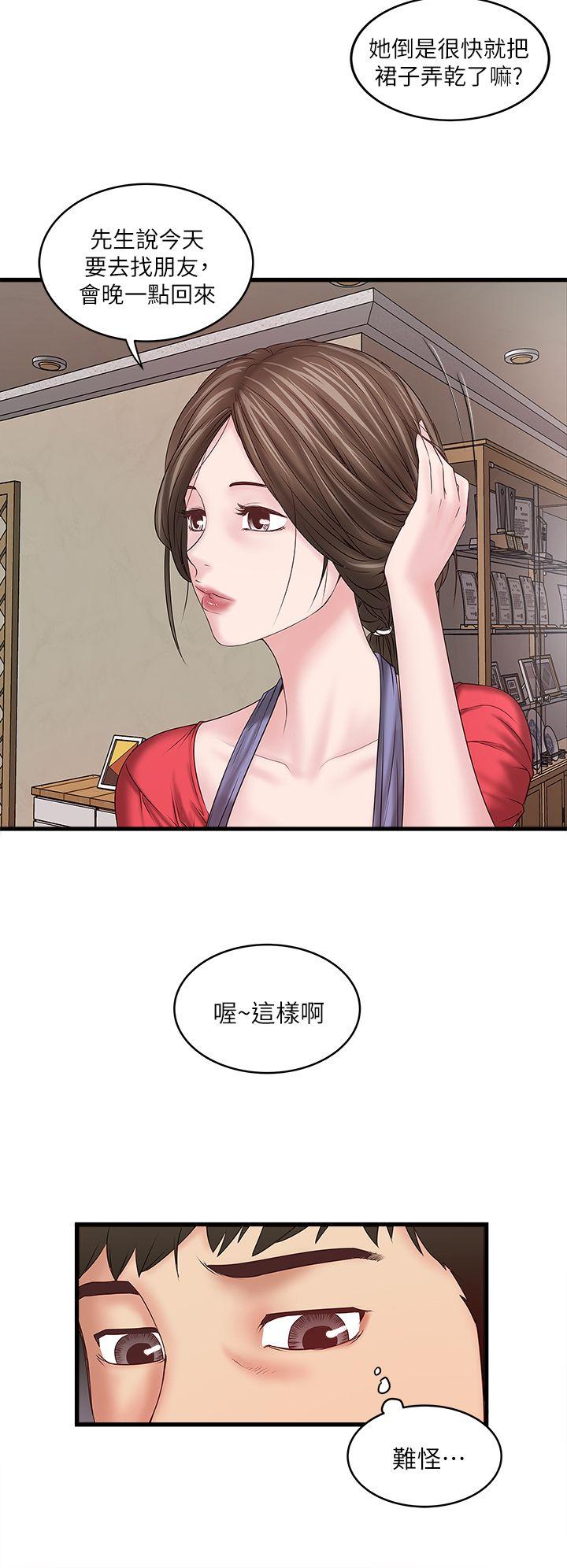 下女,初希 第4話-意外的畫面 第31页