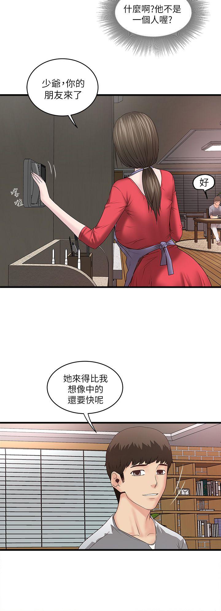 下女,初希 第4話-意外的畫面 第43页