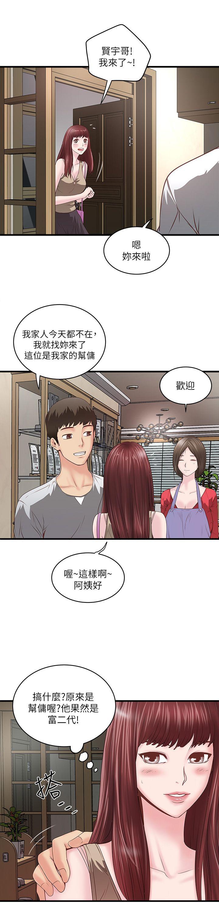 下女,初希 第4話-意外的畫面 第44页