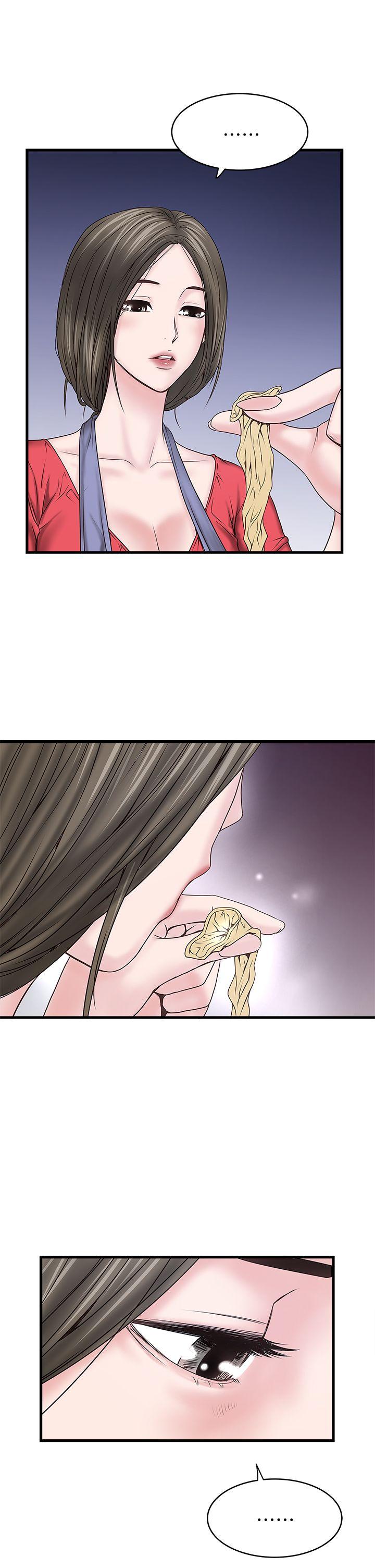 下女,初希 第4話-意外的畫面 第8页