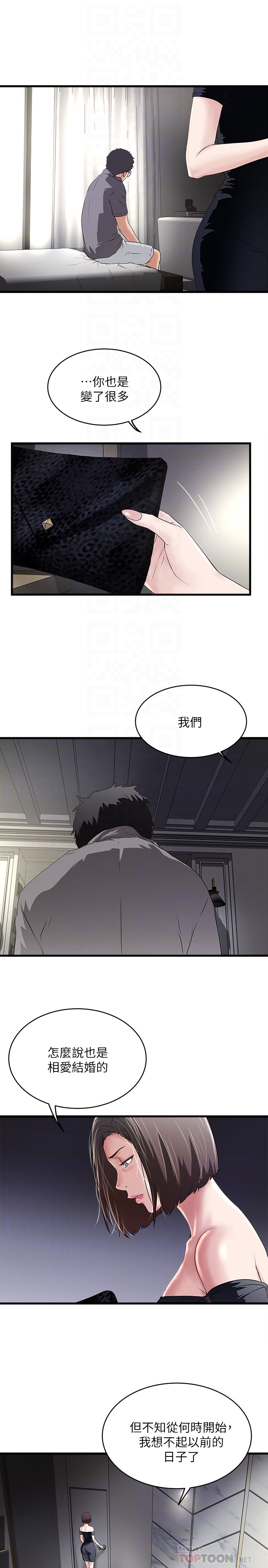下女,初希 第48話-你怎麼能對我動手? 第25页