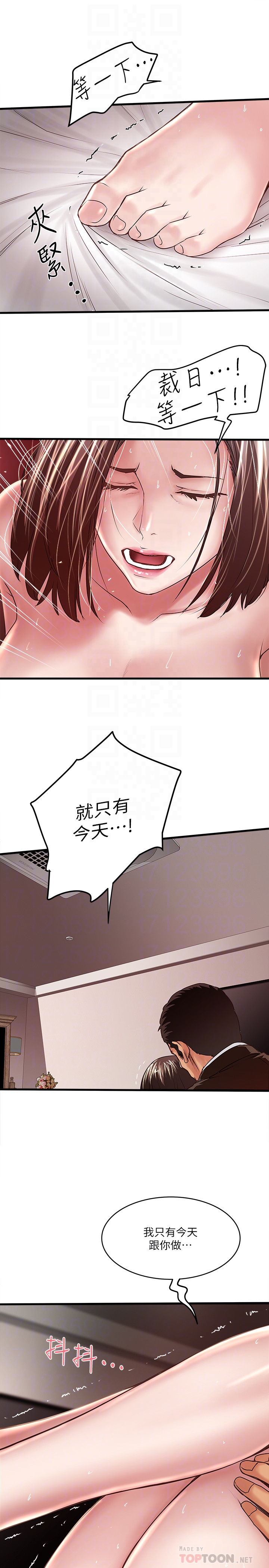 下女,初希 第51話-我要好好調教你的老婆 第25页