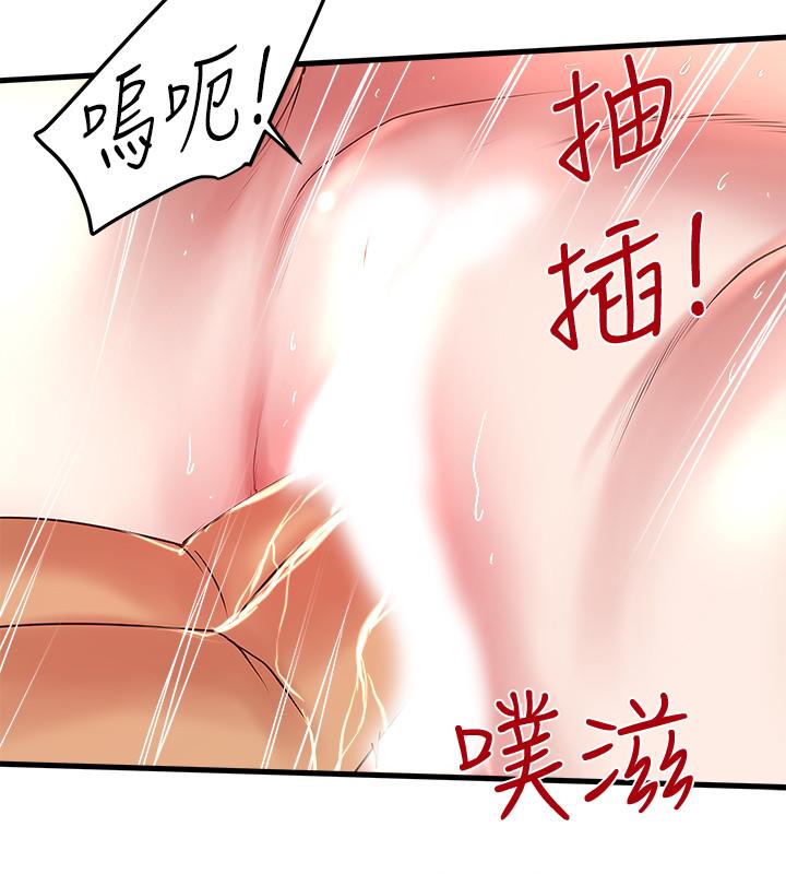 下女,初希 第53話-用下面承接日的欲望 第5页