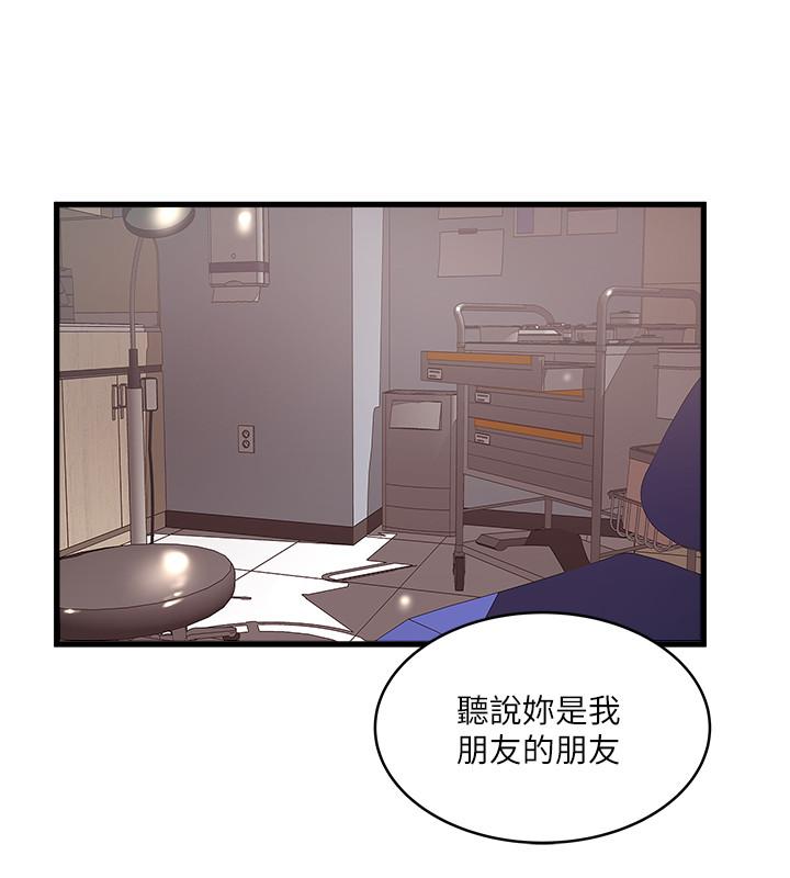 下女,初希 第57話-重拾過去的老公 第26页