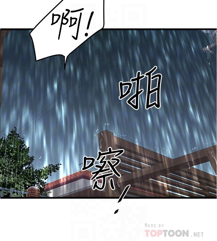 下女,初希 第58話-面對脆弱老婆的異樣情感 第18页