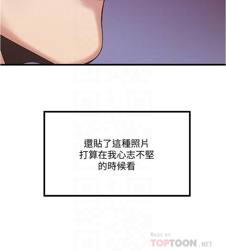 下女,初希 第58話-面對脆弱老婆的異樣情感 第14页
