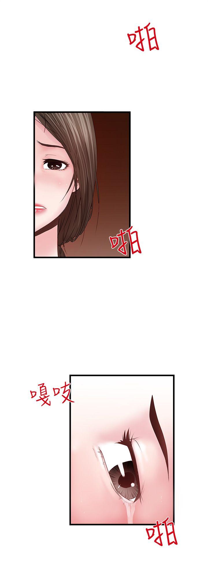下女,初希 第5話-妳可以看我們玩嗎? 第32页