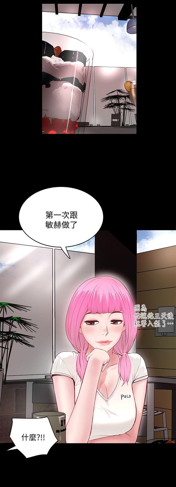 下女,初希 第5話-妳可以看我們玩嗎? 第34页